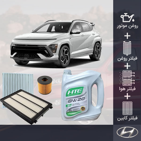 کیت کامل کونا 2021-2025 طلائی