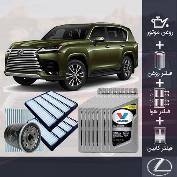 کیت کامل لکسوس LX600 طلائی