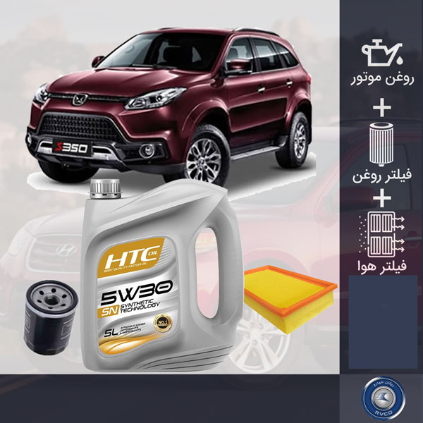 کیت کامل JMC S350 طلایی