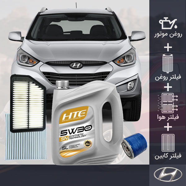 کیت کامل توسان 2011 تا 2015 طلائی