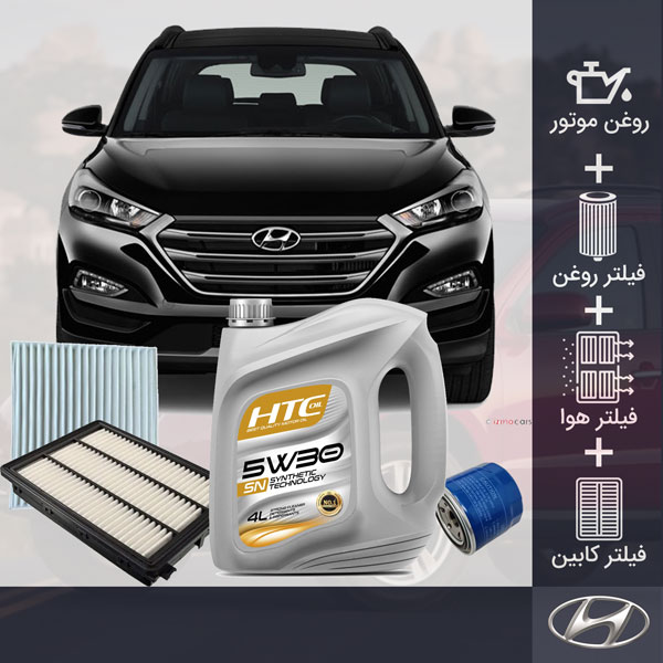 کیت کامل توسان 2016 تا 2017 طلائی