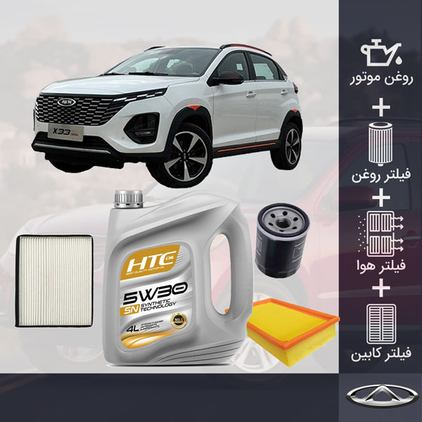 کیت کامل ام وی ام X33 کراس طلائی