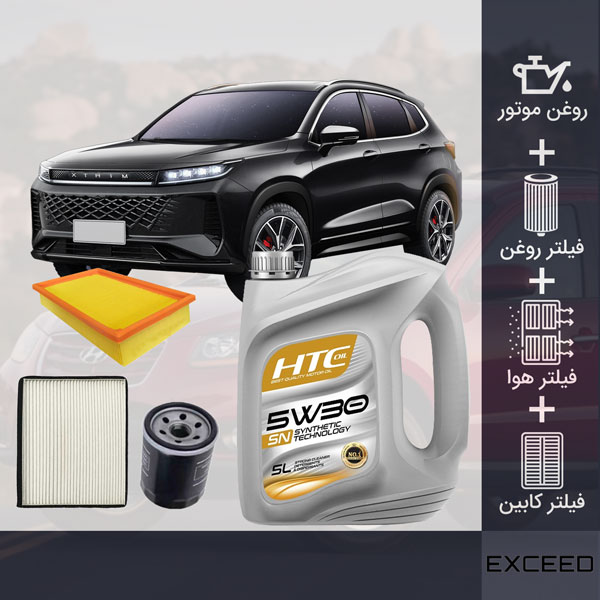 کیت کامل ایکستریم Xtrim LX طلائی