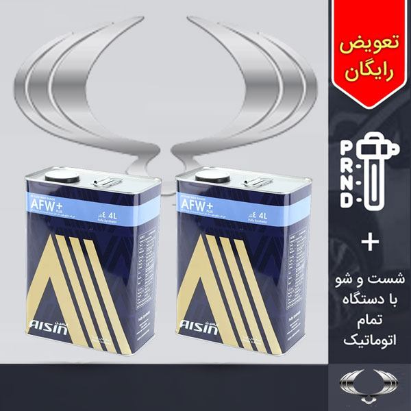 پکیج 8 لیتری روغن گیربکس اتوماتیک تیوولی
