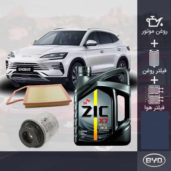 کیت کامل روغن موتور و تمامی فیلترها BYD Song Plus