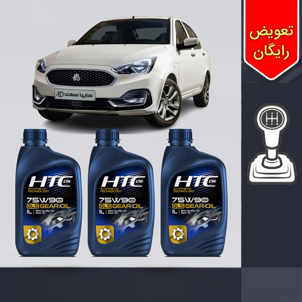 پکیج 3 لیتری روغن گیربکس سهند