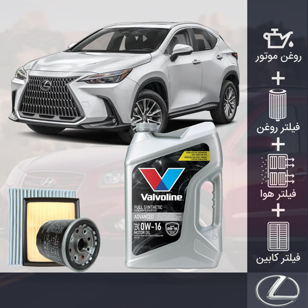 کیت کامل لکسوس NX350h مدل 2025-2026 طلائی