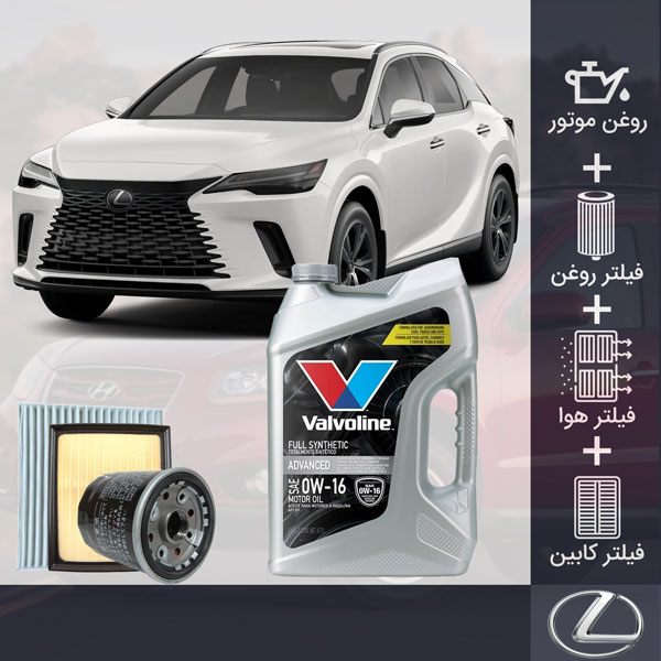 کیت کامل لکسوس RX350h طلائی